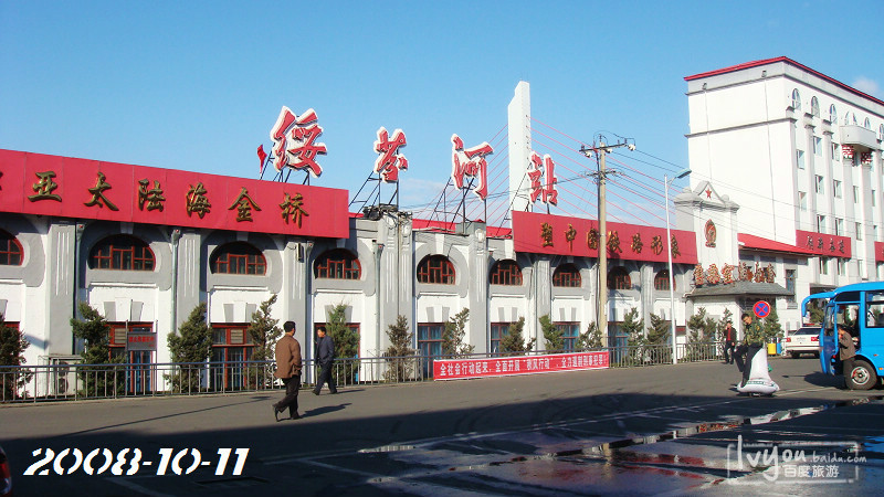 改抵达当地的酒店长途,乘坐海参崴入住在大巴由当地一家开的华人里曹丕迷迭香赋图片