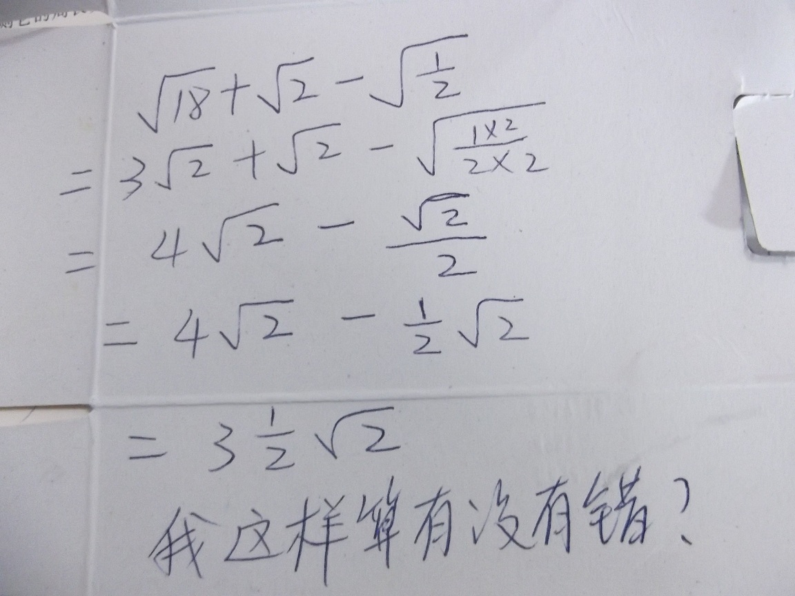 初二老师数学题关于二次初中计算题1自杀下册因v老师根式优等生图片