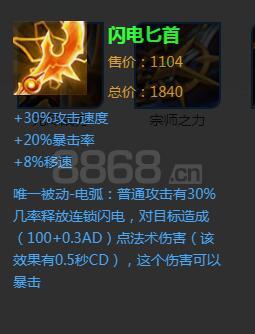 王者荣耀闪电匕首和宗师之力先买哪个