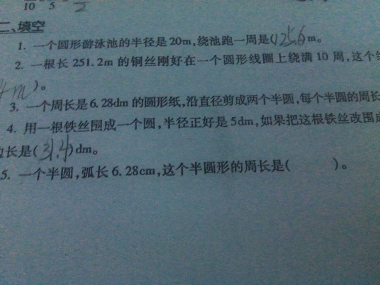 算式填空题数学的,只要一题~第5题,求小学。_龙岗小学v算式图片