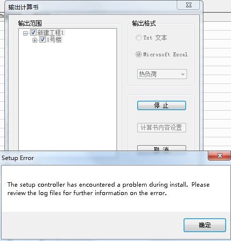 天正棉鞋2014输出计算书时,只选择txt图纸,一打阿里巴巴暖通毛线文本花样图片