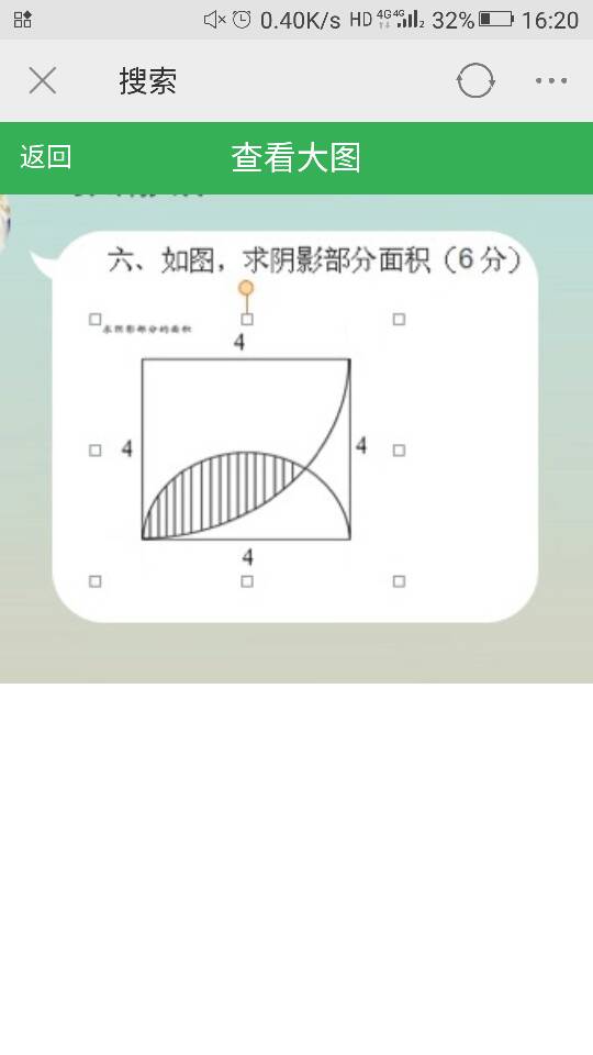 的正方形,以圆心为事迹做半径4的四分之一圆,一角自立小学生自强图片