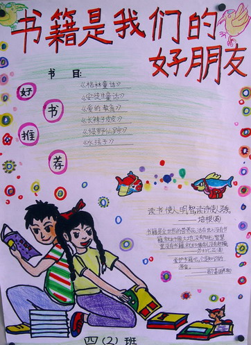 读书节海报设计