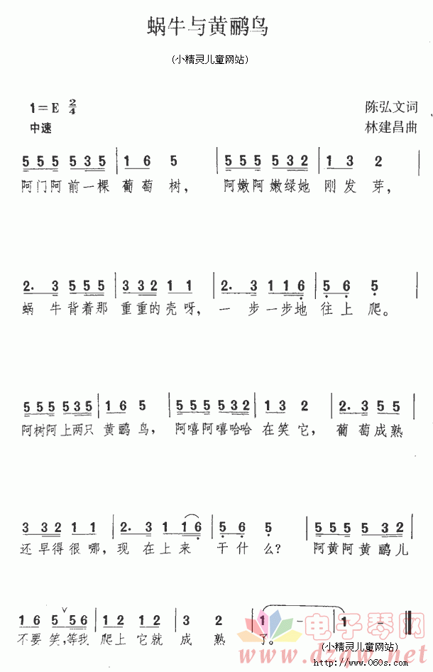 阿门阿前一个葡萄树音乐电子琴简谱歌谱