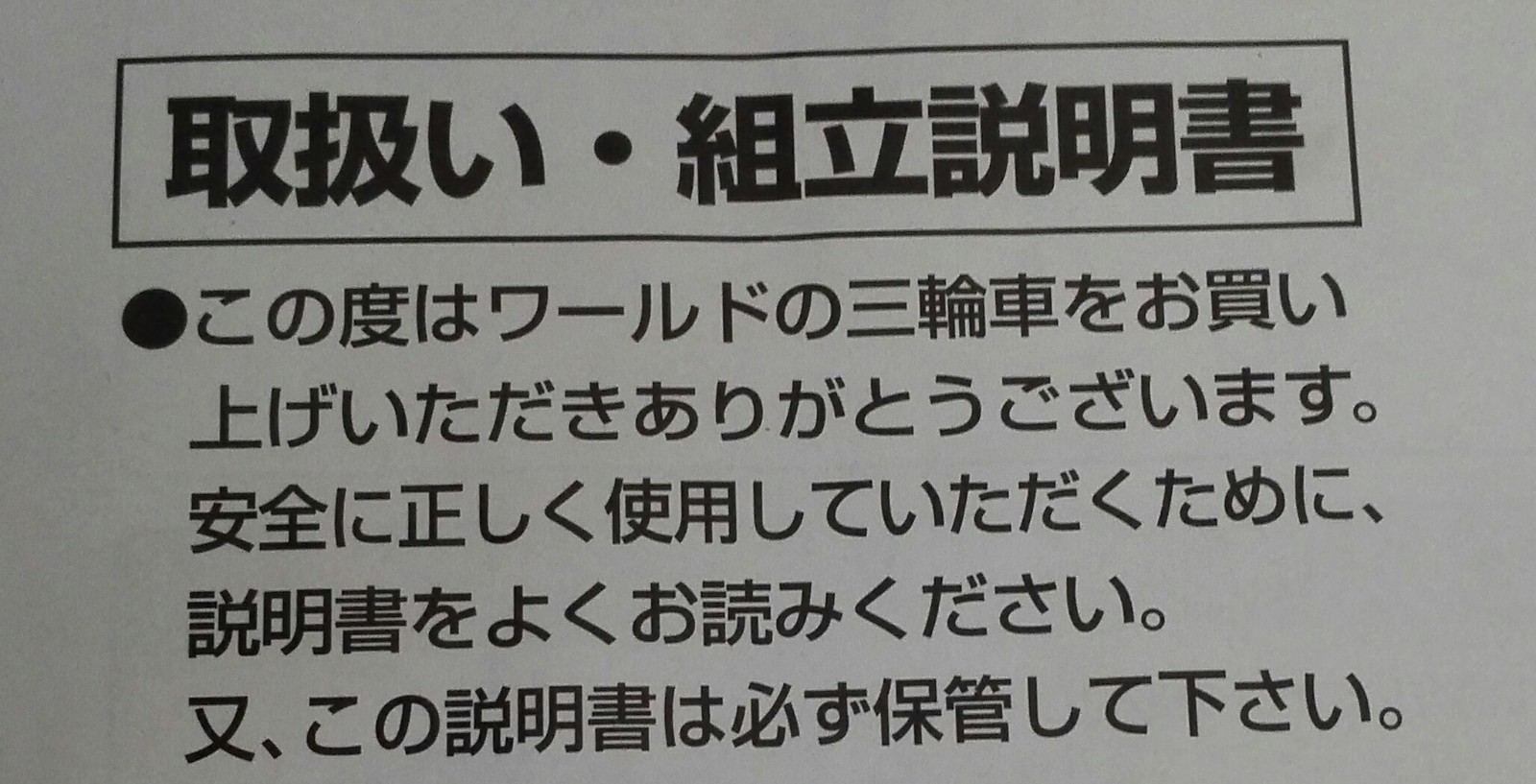 把图片上的日文直接翻译成中文,谢谢