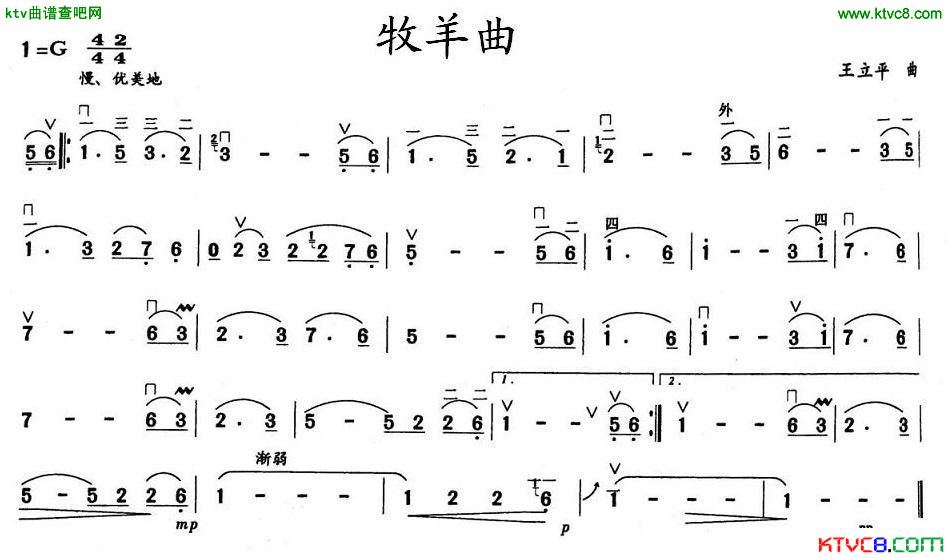 笛子古筝合奏曲