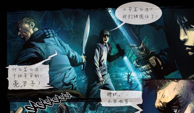盗墓笔记漫画人物怎么画
