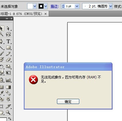 AI打不开CAD的DWG矩形命令,总出现图片Rcad内存中格式的图片