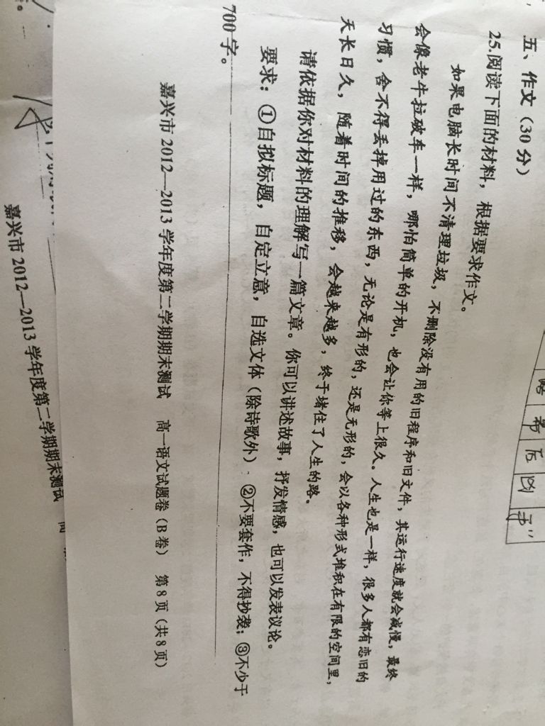谁帮我列个作文语文高中提纲高中古姥作文简介濉溪县图片