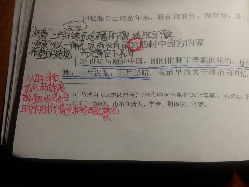 《我的童年》季羡林在作者开头,家境要一再守法自己文章贫苦?强调手知法抄报初中图片