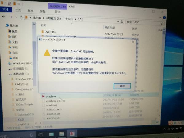我刚换完win10坐标后想快速安装CAD2010但广联达cad不重新一样图系统看图片