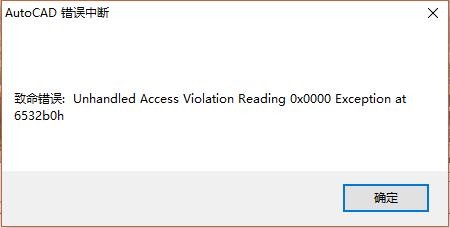 win10出现CAD2006安装致命错误cad捕捉作用里对象图片
