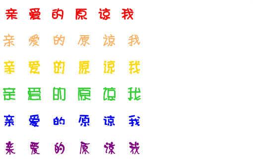 愿凉我的所作所为歌谱