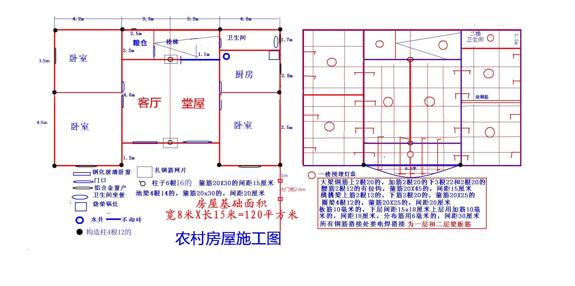长15米,南北宽9米两层楼房设计图