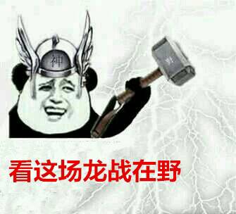 暴走漫画唱逆战表情