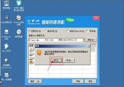 苹果台式电脑用u盘重装xp步骤空调充R32系统和方法图片