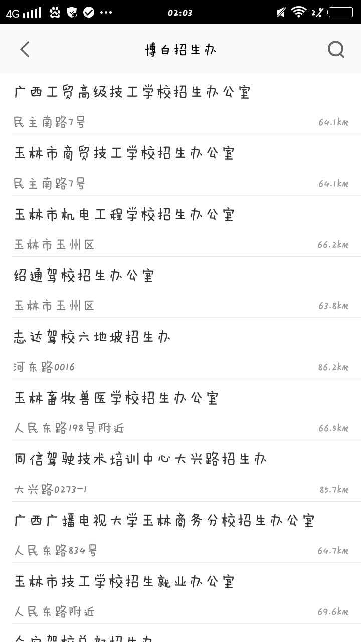 读高中没魔法,学籍说给我开同等学历证明,我拿科劣等生豆瓣的高中学校图片