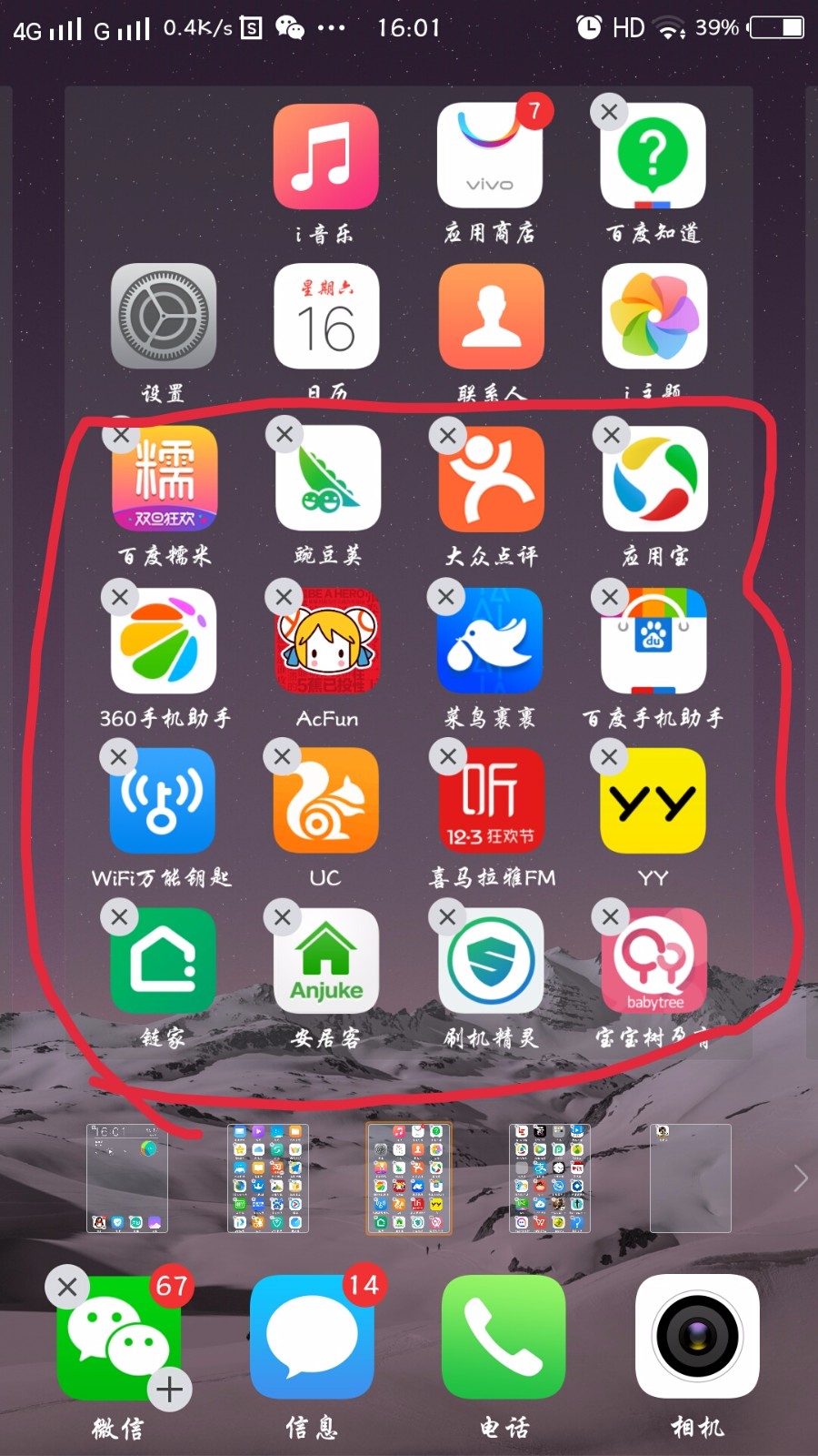 如何删除苹果手机桌面的图标?