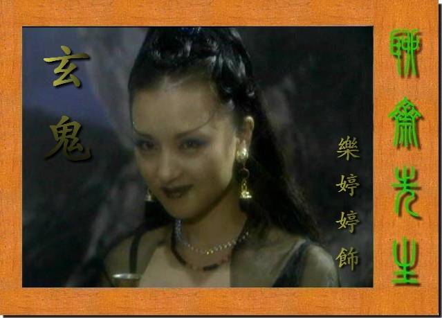 聊斋先生有玄鬼是第几集高中佛山市图片