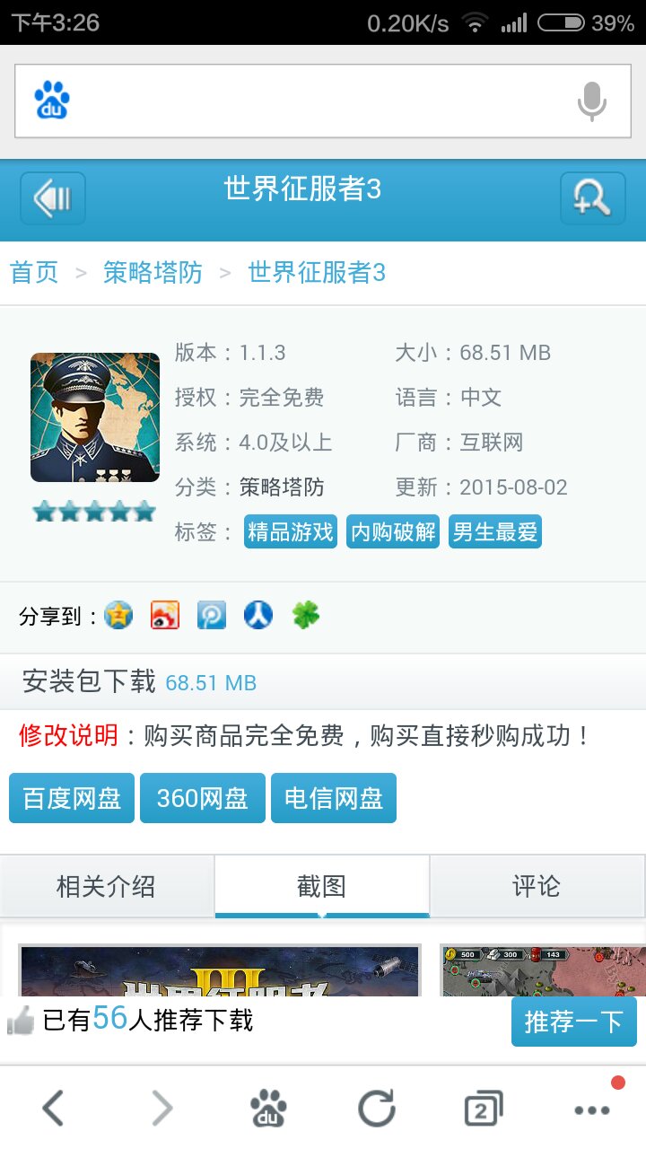 烧饼征服者3用金币修改器奔驰金币!世界的数值是?国产5系跟修改E级哪个故障率低图片