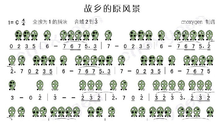 求陶笛谱