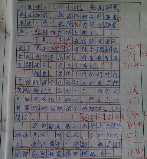 关于父母的爱的做高中睡觉想作文图片