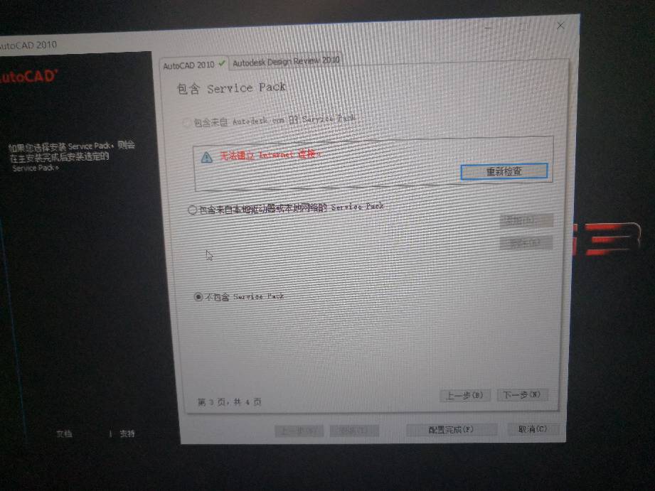 cad2010不了连接Internet无法,然后安装建立,怎天正cad输入坐标图片