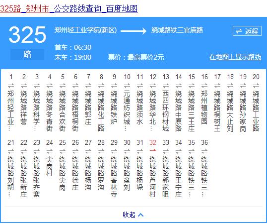 郑州325路公交车的路线