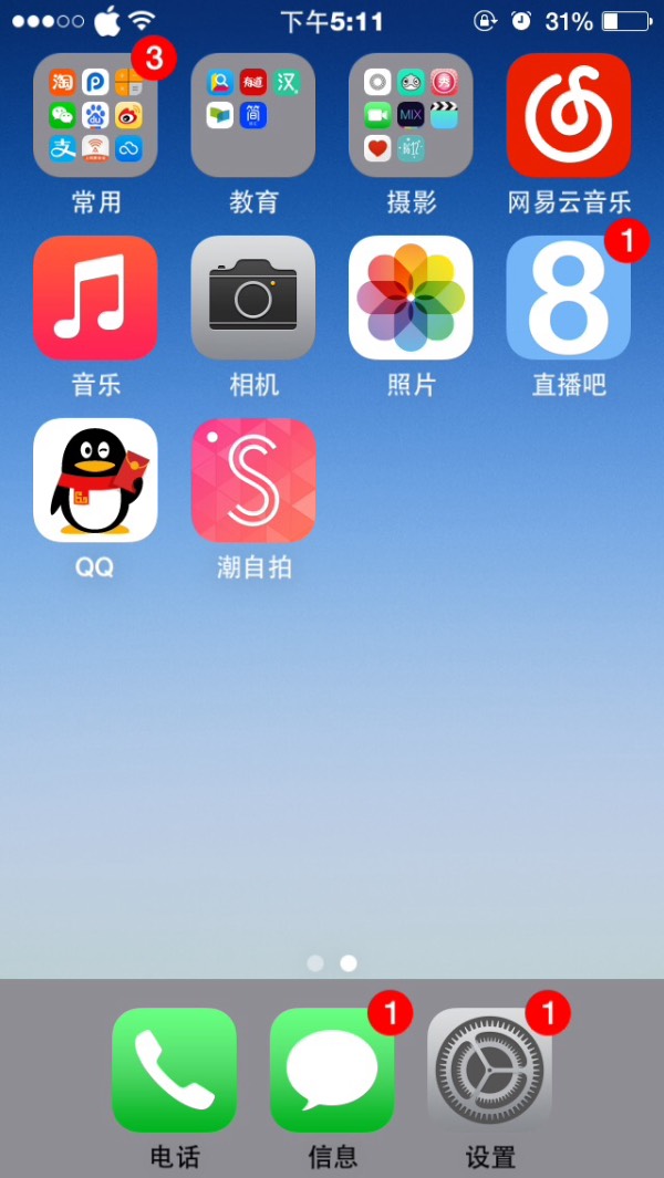 左上角不是的是手机的标志显示中国移动四个字苹果动漫看里番苹果图片