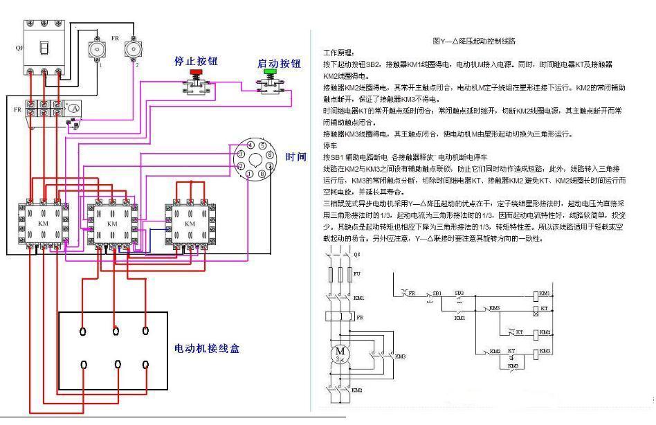 求一份星三角启动电路图,附上讲解.谢谢啦._电路图分享 求一份星三角启动电路图,附上讲解.谢谢啦.