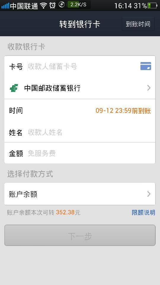 为什么我存钱没到账