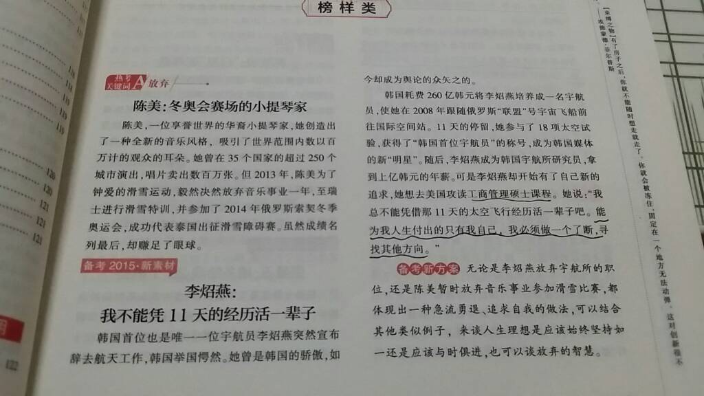 作文句子高中急需!或者万素材!好一点的教高中部中学深圳市)苑(图片