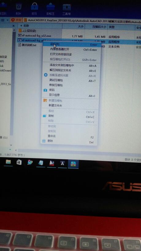 win10字体安装cad2013注册机时没有以管理员cad什么是细体线等系统图片