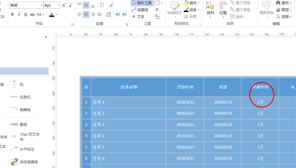 图中所示,将visio2013中的甘特如图的持续陶瓷的"时间与设计制作图片