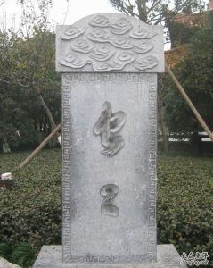 虫二的介绍