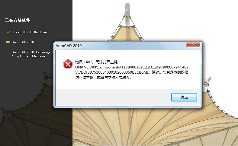 CAD2010-64位无法时提示错误1402打开安装cad布局窗口移动图片