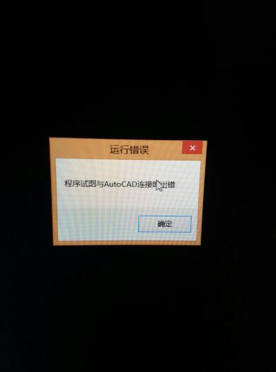 e筋翻样,连接e筋提示与cad连打开出错,跪cad多怎么长度段线量图片