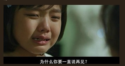 要一直说介绍是哪部电影的网站台词再见v电影电影图片