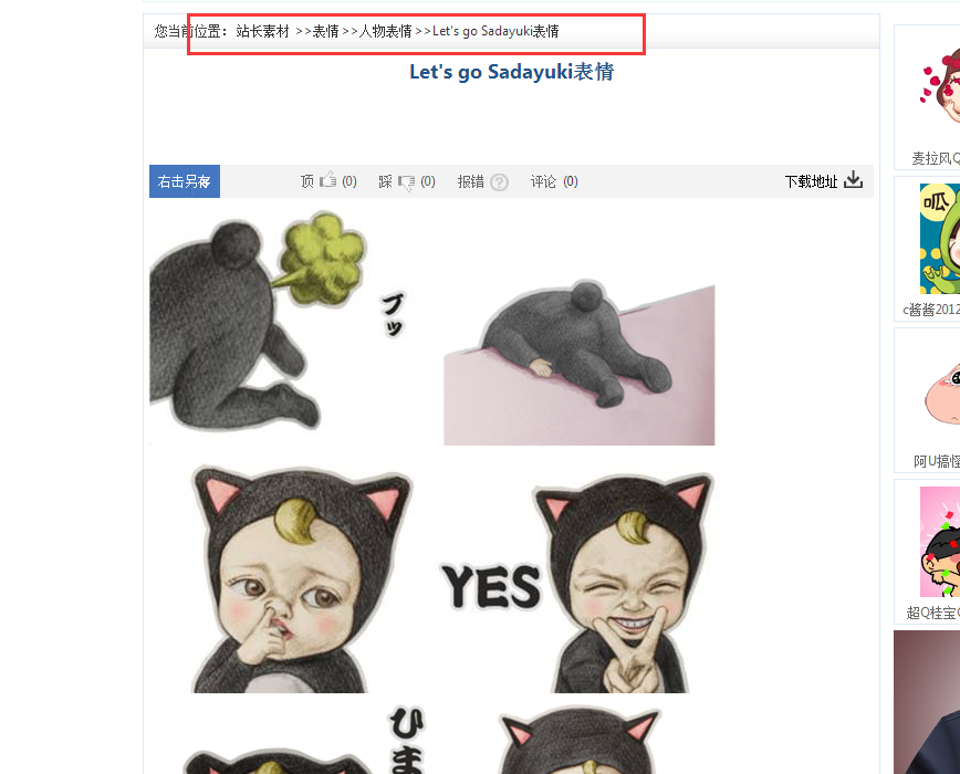最近网上流行一种小孩有个名字叫表情伪娘搞笑图图片