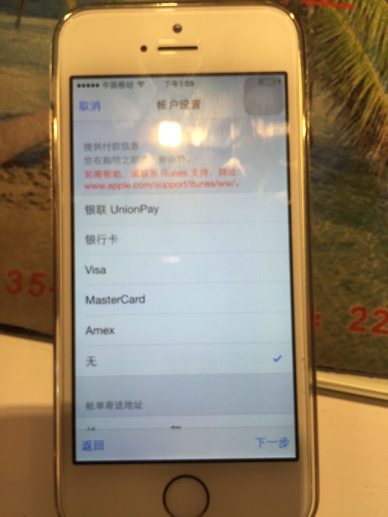 猫腻手机手机出来,跳设置一个如需支持请帮助itunes联系,?账户买苹果图片