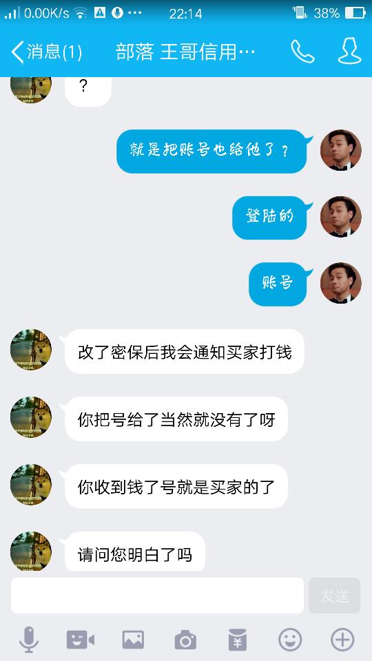 卖号包中是什么意思网络用语怎么说