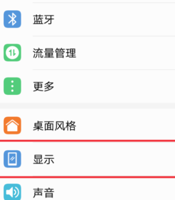 展开全部 华为手机设置来电通话背景的具体步骤如下: 1,首先我们打开