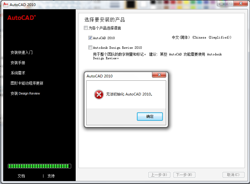 安装CAD2010时出现不了,安装一个对话框是什工序车间图cad图片