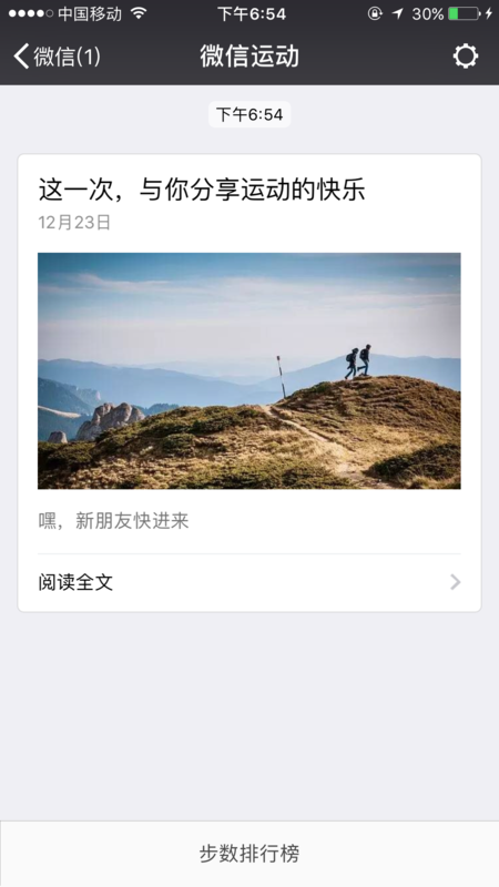 华微手机微信运动不走步,是什么愿因,请回顾一下,谢谢