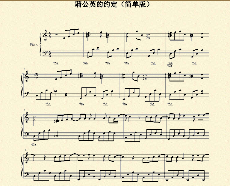 一定要大提琴谱子【蒲公英的约定】,我暗恋的人很喜欢