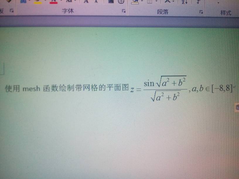 求助,用matlab中mesh函数绘制如图所示的带网封皮设计图片