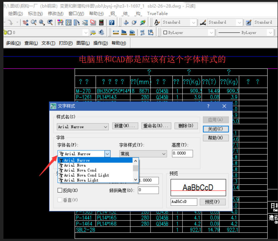 CAD里打开文字,里面图纸一些显示不出cad成模型布局倒图片