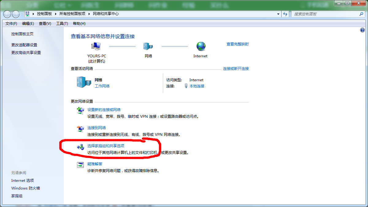 win7下搭建php环境搭建