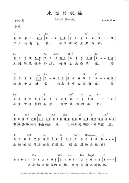 基督教歌曲祝福无限感恩无限简谱
