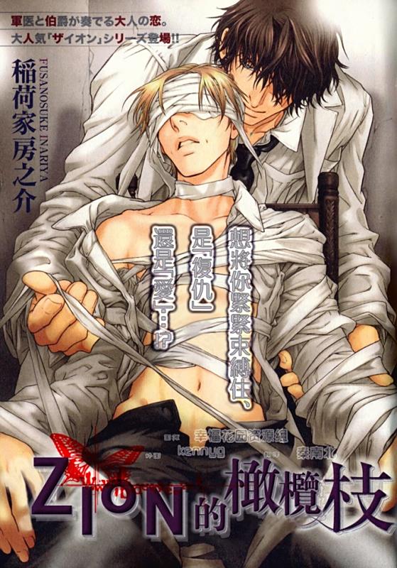 男男漫画。求漫画尸丧出处国产图片